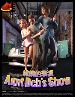 [NLT MEDIA] Aunt Deb's Show - HQ [奇奇汉化]