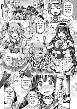 [Taniguchi-san] Kyou wa Kawari ni "Naka no Hito" | 오늘은 대신해서 「안쪽의 사람」 (COMIC Unreal 2017-10 Vol. 69) [Korean] [우사밍카나] [Digital]