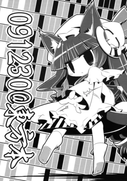 (C77) [Nkomimi (Kawachi Yamato)] 091230 @ Touhou Bon (Touhou Project)