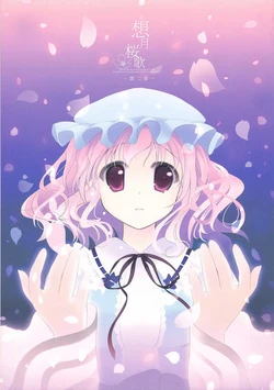 (C75) [LightRight (Natsukawa Sarasa)] Sougetsu Ouka -Nishou- (Touhou Project)