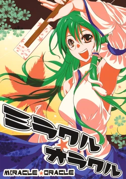 (Kouroumu 5) [Zamachi (Mita Somu)] Miracle Oracle (Touhou Project)