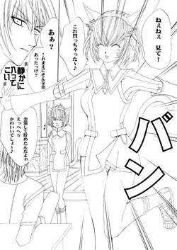 [LOVE JOKER(YUMI)] エル♂xミスラ (ファイナルファンタジー XI)