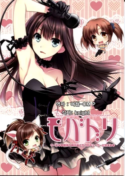 (C83) [GUNP (Mori Kouichirou, Sakura Akami)] Mobadori (THE IDOLM@STER) [Korean] [여월-CM P]