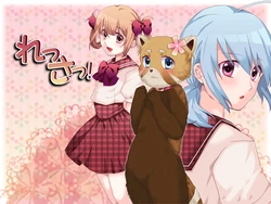 [Circle Dairanjuu] Lesser!