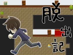 [Marsu Pimpumi] Escape notes [120429]