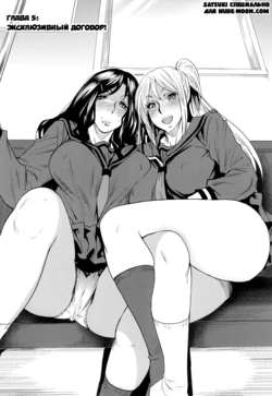 [Ooshima Ryou] JukuCos -Jukujo Datte Cosplay ga Yaritai- Ch. 5 | Косплей зрелой женщины. Глава 5: Эксклюзивный договор [Russian] [Satsuki]