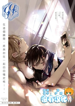 [Nekomura] Darenimo Ienai, Futarigoto Ch. 2 | 無法言說的兩人的秘密 第2話 (COMIC ExE 08) [Chinese] [沒有漢化] [Digital]