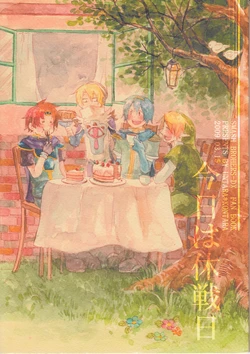 (HaruCC14) [Untara Kontara (Itou Hachi)] Kyou wa Kyuusenbi | No Battle Day (Super Smash Brothers) [English]