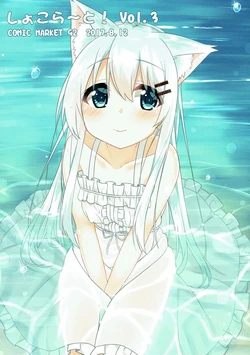 (C92) [Chocolat! (cacao)] Chocolat! Vol. 3 (Various)