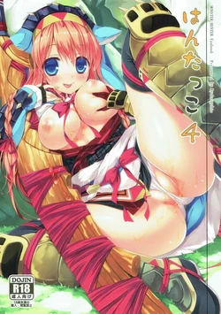 (SC57)  [Ryuknigthia (Kiduki Erika)] Hantakko 4 (Monster Hunter)