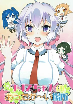 (C86) [ARCH (Plum)] Chris-chan no Attaka~i Basho (Senki Zesshou Symphogear)