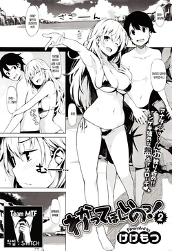 [Kekemotsu ] Wakattehoshiinotsu! (COMIC ExE 02) [Korean] [TeamMTF] [Digital]