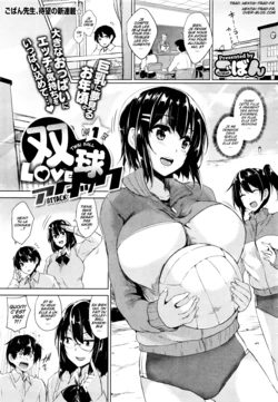 [Goban] Soukyuu Love Attack Ch. 1 (COMIC HOTMILK 2016-01) [French] [Hentai-Trad-Fr]