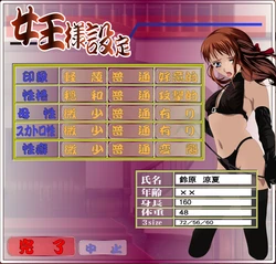 [LIPHIP] Funare na Joou-sama Maker