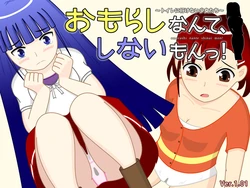 [Circle WC] Omorashi nante, Shinai mon! ~Toile ni Ikenai Shoujo-tachi~