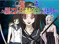 [Kimaira] Ga-Rei -Zero- ~Inran de Ecchi na Kako no Kioku o Nozoki Miru~ (Ga-Rei -Zero-)