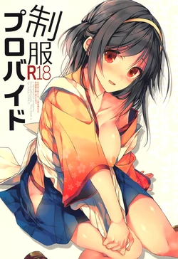 (SC2017 Autumn) [Renainou (Mizuyuki)] Seifuku Provide