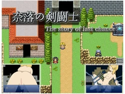 [Kyourakutei] Naraku no Kentoushi ~The story of last chance~