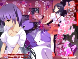 [Torara Studio] Kiadan Douwa Rape ~Misshitsu no Shoujo-tachi~