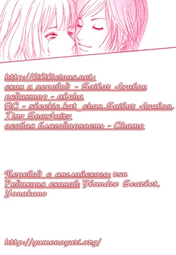 [Otosaki Tsubaki] About a Girl | Про девушку (Carmilla 7) [Russian] [Yume no Yuri]