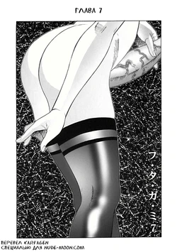 [Fuusen Club] Futagami ~Futanari Onna Kyoushi Zecchou Hiroku~ Ch. 7 [Russian] [Karfagen] [Digital]