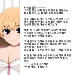 [Butakoma 300g] Lilium Hime [Korean]