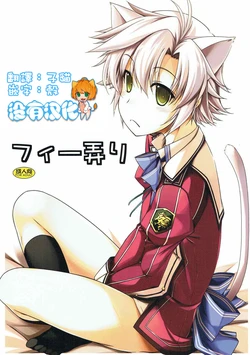 (CT23) [Angyadow (Shikei)] Fie Ijiri (The Legend of Heroes: Trails of Cold Steel) [Chinese] [沒有漢化]