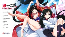 [Enishi Soft] Oni ga Kuru. ~Ane ga Hinshi de Pinchi Desu~