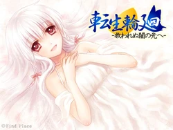 [Find Place] Tensei Rinne ~Sukuwarenu Yami no Saki e~
