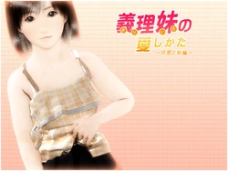 [ALESHA THREE-DIMENSIONAL] Giriimo no Aishikata