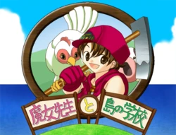 [WLC Soft] Majo Sensei to Shima no Gakkou