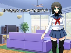 [Nidaime Tenpura Man] RPG o Asonde Onnanoko o Nugasou!