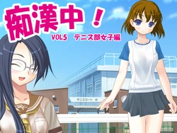 [Delusion] Chikanchuu! Vol. 5 Tennis-bu Joshi Hen