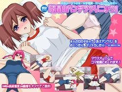 [Rasen Dial] Minami Aoyama Panchira Clinic