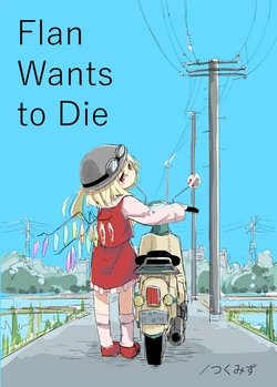 (C84) [Imoutogensouzitiku (Tsukumizu)] Shinitai Flan | Flan Wants to Die (Touhou Project) [English]