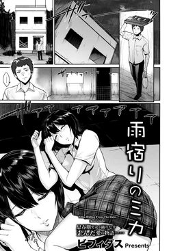 [bifidus] Amayadori no Mika | Mika Hiding From The Rain (ANGEL Club 2016-11) [Thai ภาษาไทย] [HypN♥s]