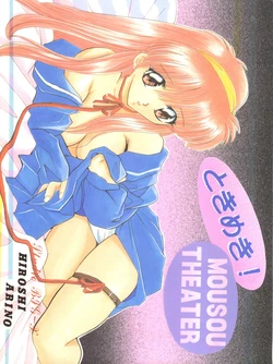 [Studio BIG-X (Arino Hiroshi)] Tokimeki! Mousou Theater (Tokimeki Memorial)