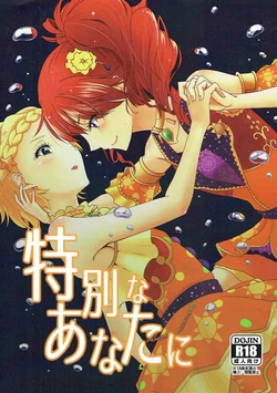 (C88) [Tentouya (Miduki)] Tokubetsu na Anata ni! (Aikatsu!)