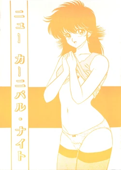 [Project Freaks (Various)] New Carnival Night (Kimagure Orange Road)