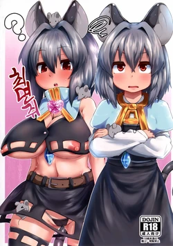 [Cheese Company (Peso)] Saiminchuu | 최면쥐 (Touhou Project) [Korean] [Digital]