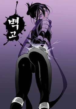 [Yoku] Bottom of a wall | 벽고 (One Punch Man) [Korean]