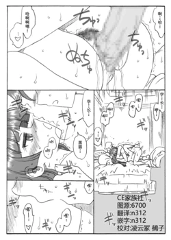 [Ribons Nights (Kyouno Aki)] Riajuu Kuroneko, Houkago ni (Ore no Imouto ga Konna ni Kawaii Wake ga Nai) [Chinese] [CE家族社] [Digital]