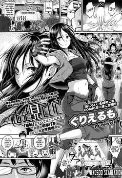 [Guglielmo] Motto Mite Ite | Miramé más (COMIC Koh 2017-01) [Spanish] [Neko500 Scanlation]