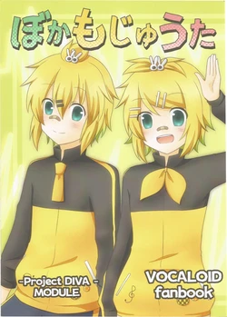 (C90) [Ciel★Etoile (Fuyune)] Vocaloid Module Song | Boka Moju Uta (VOCALOID) [English]