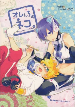 (C81) [Dakuhan (Nononono)] Orenchi no Neko. (Go) (VOCALOID) [English] [Fujou-sama]