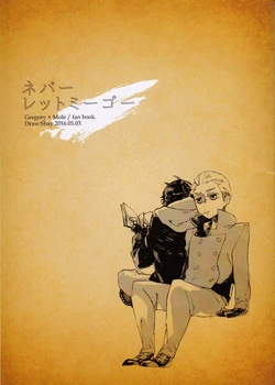 (SUPER25) [mg (Sbay)] Never let me go (South Park) [English] [Zeus777]