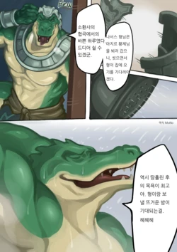 [etness] Zac and Renekton [Korean]