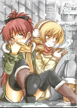 (C87) [Burakuradou (Takeshisu)] Atashi no Watashi no Santa Claus | My Santa Claus (Puella Magi Madoka☆Magica) [English] {/u/ scanlations}