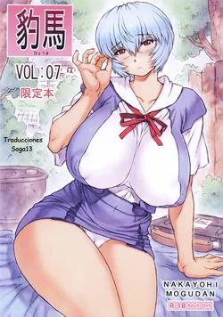 (C91) [Nakayohi Mogudan (Mogudan)] Hyouma Genteibon VOL:07 (Neon Genesis Evangelion) [Spanish] [Saga13]