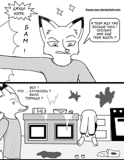 [koraru-san] Carrot Cake | Морковный пирог (Zootopia) [Russian] [Gebert]